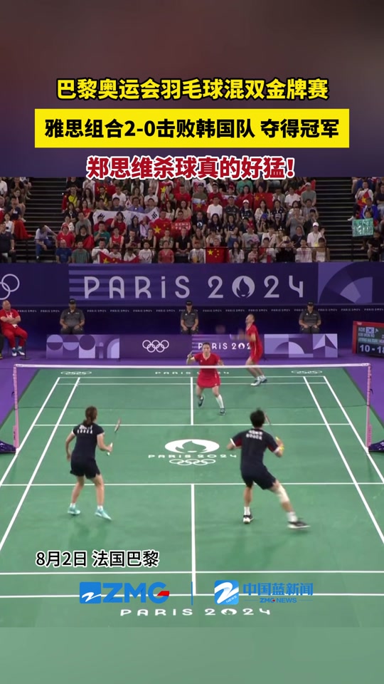 开云体育入口-法国羽毛球队完胜韩国羽毛球队，李宗伟关键制胜