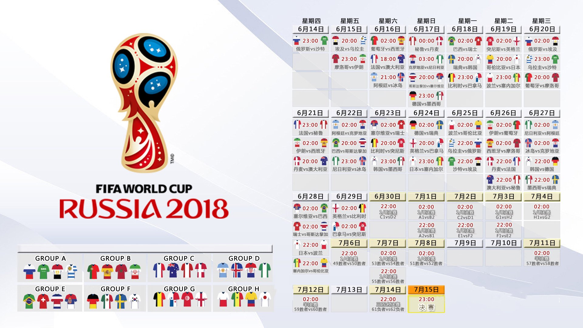 致命一击与东欧铁骑的回归，2026世界杯H组，福登绝杀波兰，罗马尼亚演绎完胜新定义